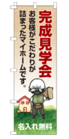 k-nobori_61
