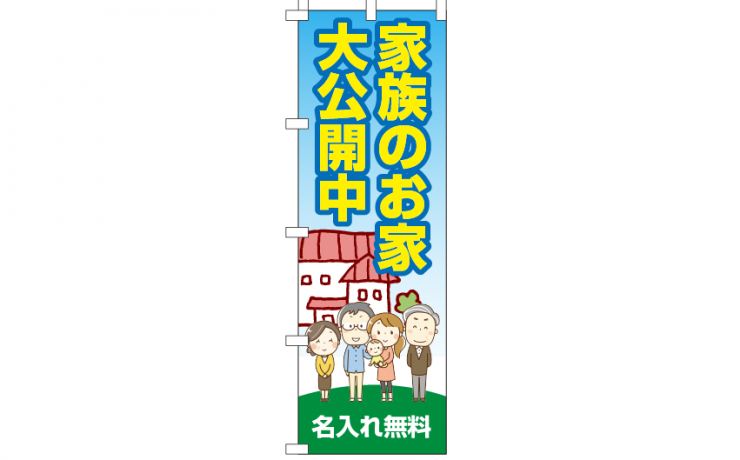 k-nobori_62