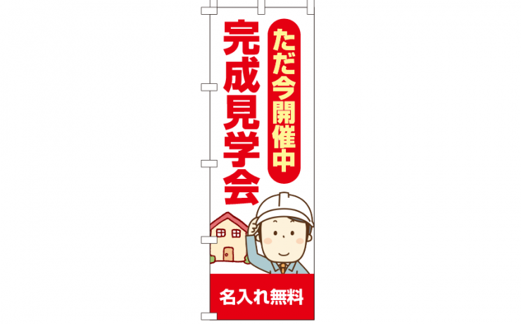 k-nobori_65