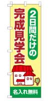 k-nobori_66