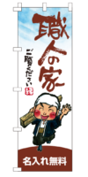 k-nobori_67
