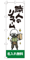k-nobori_70