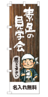 k-nobori_73