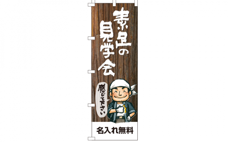 k-nobori_73