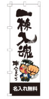 k-nobori_75