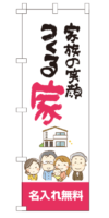 k-nobori_76