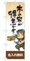 k-nobori_77