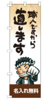 k-nobori_78