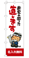 k-nobori_80