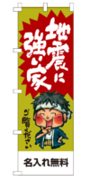 k-nobori_81