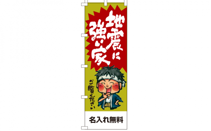 k-nobori_81