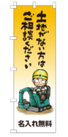k-nobori_82
