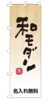 k-nobori_84