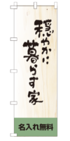 k-nobori_87