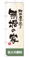 k-nobori_88