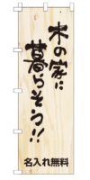k-nobori_89