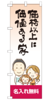 k-nobori_93
