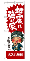 k-nobori_95
