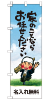 k-nobori_99