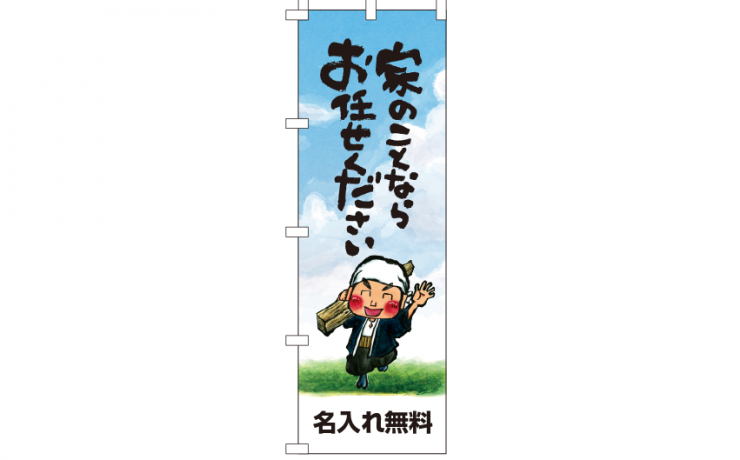 k-nobori_99