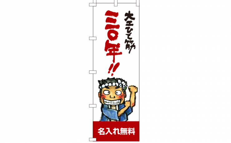 k-nobori_101