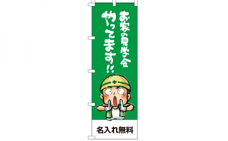 k-nobori_103