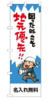 k-nobori_109