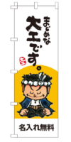 k-nobori_111