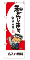 k-nobori_112