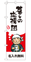 k-nobori_113