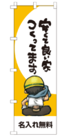 k-nobori_115