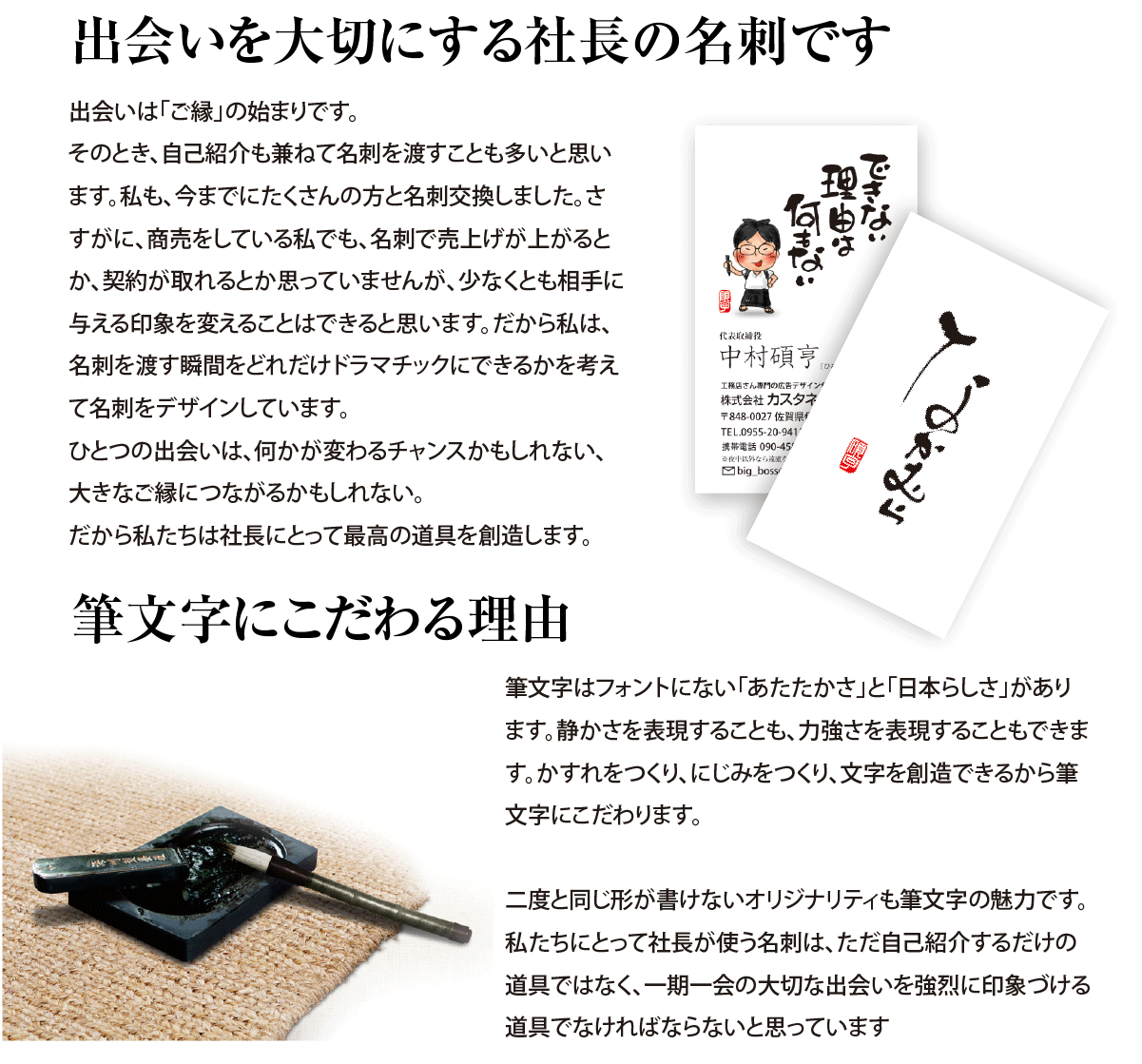 株式会社カスタネット