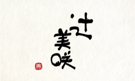 yoko_1_1
