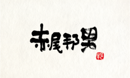 yoko_29_1