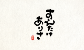 yoko_35_1
