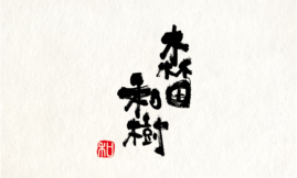yoko_37_1