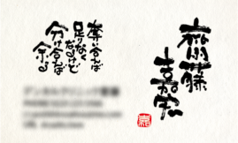 yoko_49_1
