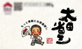 yoko_4_1