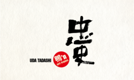 yoko_51_1