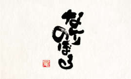yoko_58_1
