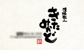 yoko_59_1