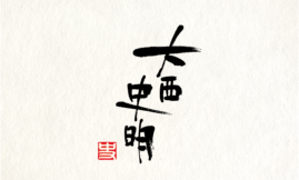 yoko_5_1