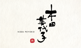 yoko_75_1
