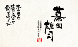 yoko_80_1
