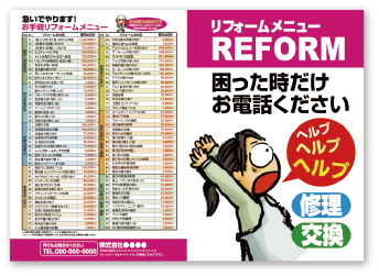 reform_m_12