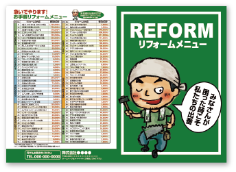reform_m_14