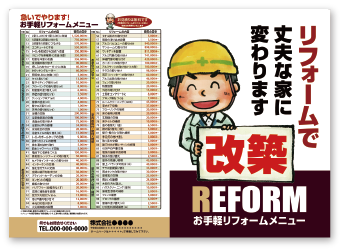 reform_m_19