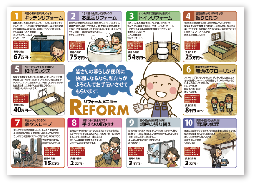 reform_m_8