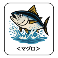 10.maguro-illust