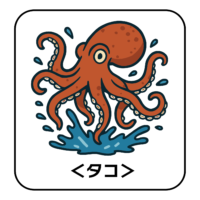 25.tako-illust